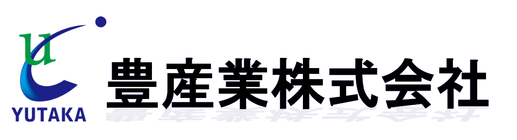 豊産業株式会社